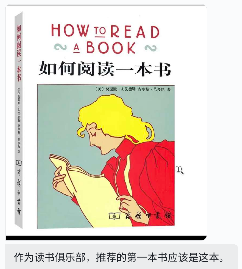 读书群强势安利